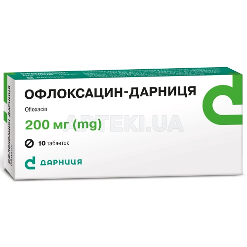 Офлоксацин-Дарница таблетки 200 мг контурная ячейковая упаковка, №10