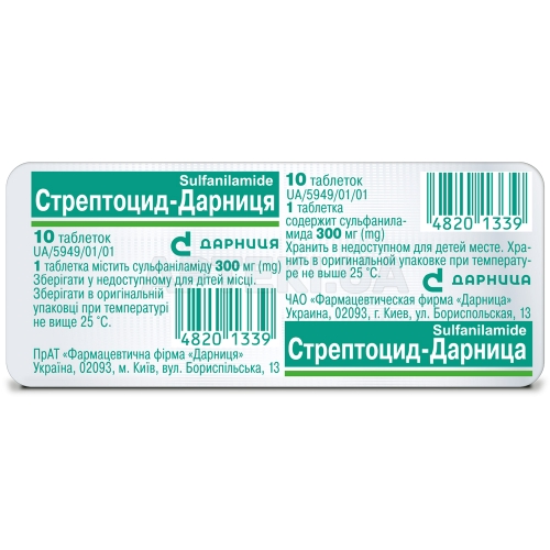 Стрептоцид-Дарница таблетки 300 мг контурная ячейковая упаковка, №10