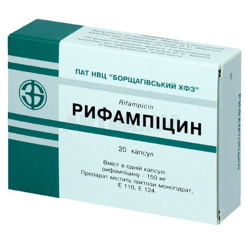 Рифампицин капсулы 150 мг блистер, №20
