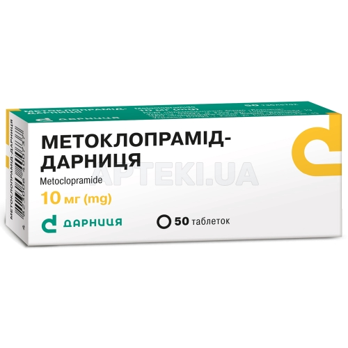 Метоклопрамід-Дарниця таблетки 10 мг контурна чарункова упаковка, №50