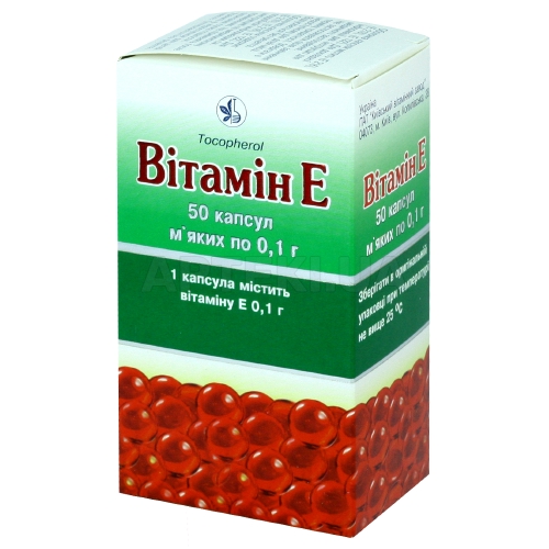Витамин E капсулы мягкие 100 мг блистер, №50