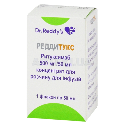 Реддитукс концентрат для розчину для інфузій 500 мг флакон 50 мл, №1