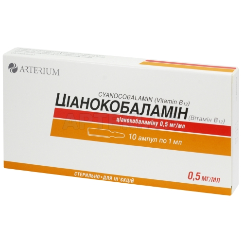 Ціанокобаламін (вітамін В12) розчин для ін'єкцій 0.5 мг/мл ампула 1 мл, №10