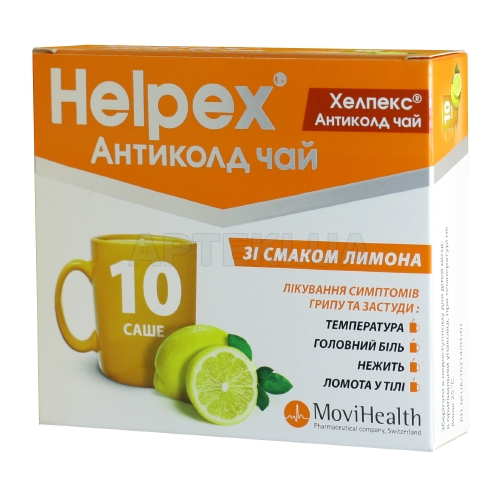 Хелпекс® Антиколд чай порошок для орального раствора саше 4 г с лимонным вкусом, №10