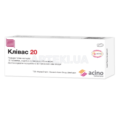 Клівас 20 таблетки, вкриті плівковою оболонкою 20 мг блістер, №10