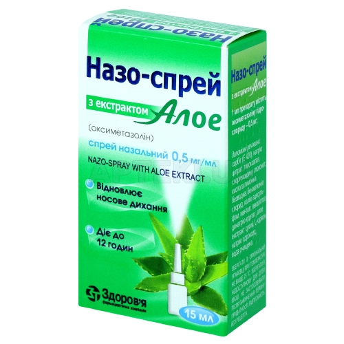 Назо-Спрей с экстрактом алоэ спрей назальный 0.5 мг/мл флакон стеклянный 15 мл, №1