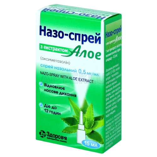 Назо-Спрей з екстрактом алое спрей назальний 0.5 мг/мл флакон скляний 15 мл, №1