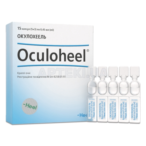 Окулохеель краплі очні капсули поліетиленові 0.45 мл, №15