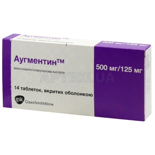 Аугментин таблетки, покрытые оболочкой 500 мг + 125 мг блистер, №14