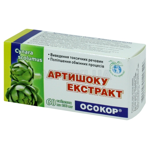 АРТИШОКА ЭКСТРАКТ "ОСОКОР" таблетки 200 мг, №60