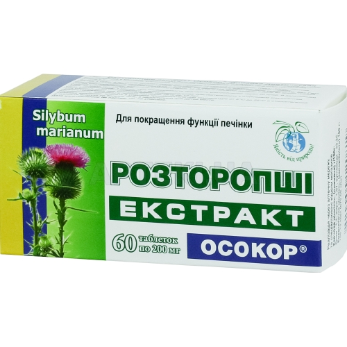 РАСТОРОПШИ ЭКСТРАКТ "ОСОКОР" таблетки 200 мг, №60