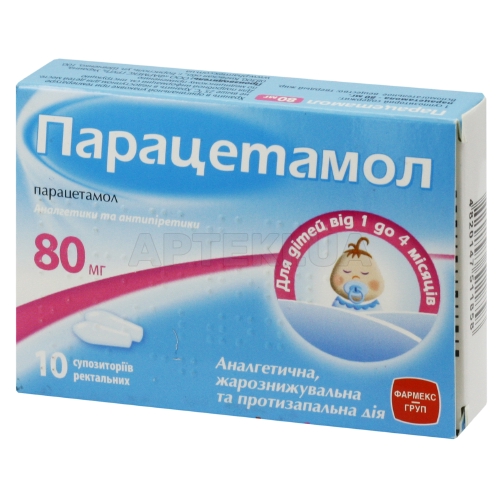 Парацетамол супозиторії ректальні 80 мг стрип, №10