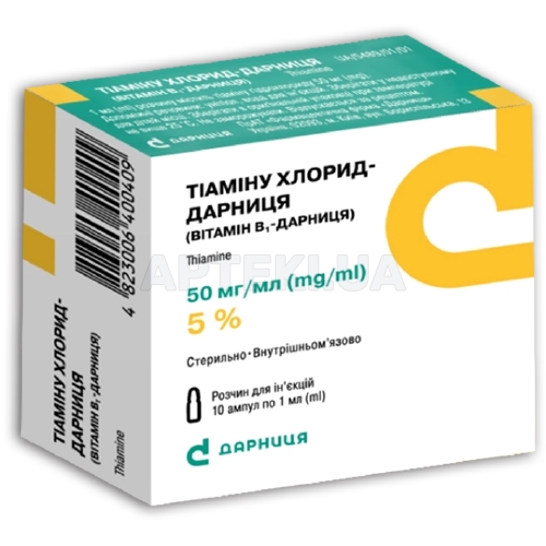 Тіаміну хлорид-Дарниця (вітамін В1-Дарниця) розчин для ін'єкцій 50 мг/мл ампула 1 мл контурна чарункова упаковка, пачка, №10