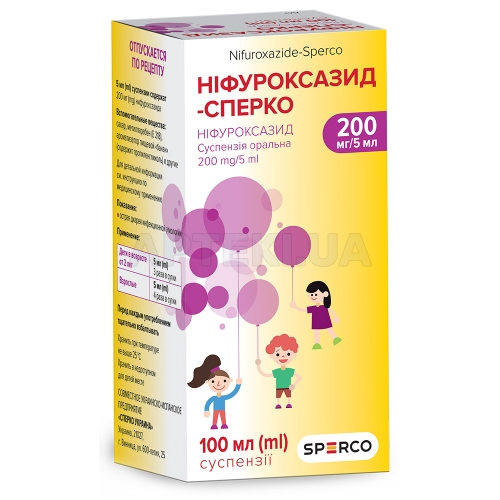 Нифуроксазид-Сперко суспензия оральная 200 мг/5 мл контейнер 100 мл, №1