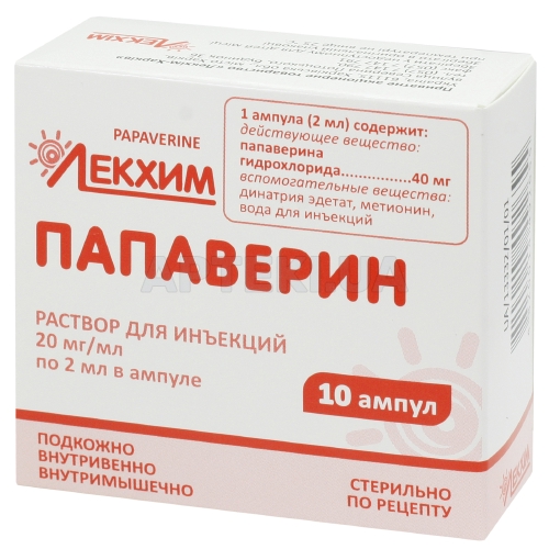 Папаверин раствор для инъекций 20 мг/мл ампула 2 мл в блистере в пачке, №10