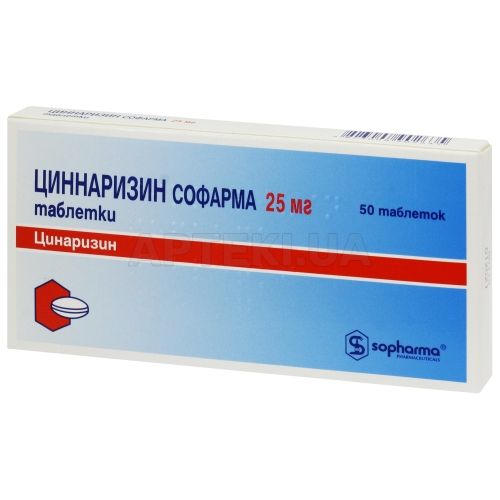 Циннаризин Софарма таблетки 25 мг блістер, №50