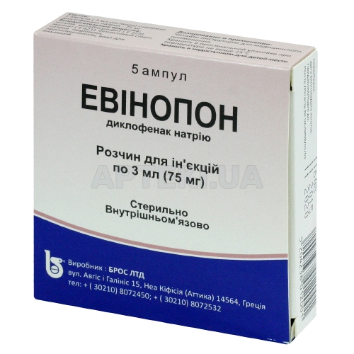 Эвинопон раствор для инъекций 25 мг/мл ампула 3 мл, №5