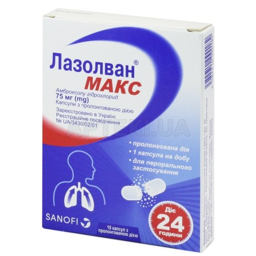 Лазолван® Макс капсули подовженої дії 75 мг блістер, №10