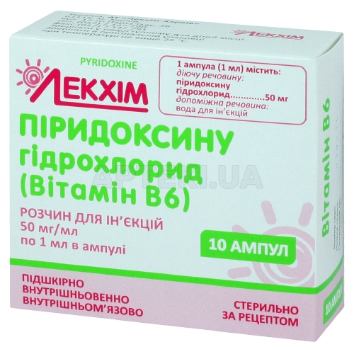 Піридоксину гідрохлорид (Вітамін В6) розчин для ін'єкцій 50 мг/мл ампула 1 мл блістер у пачці, №10