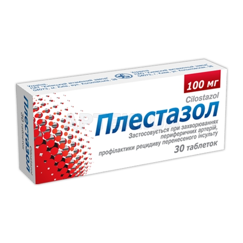Плестазол таблетки 100 мг блістер, №30