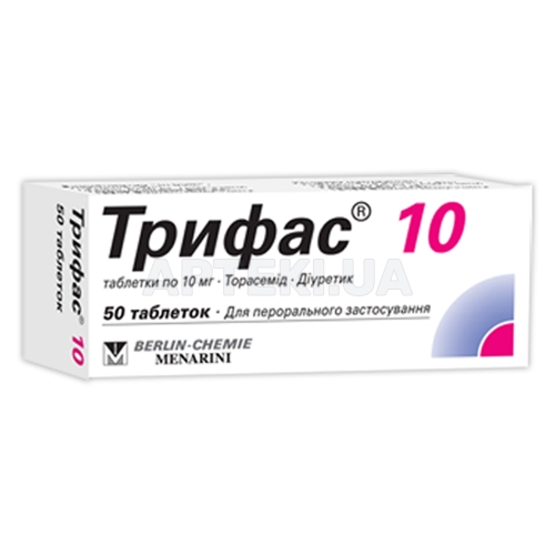 Трифас® 10 таблетки 10 мг, №50