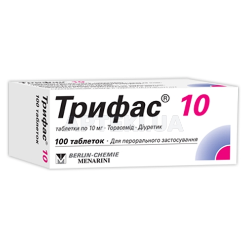 Трифас® 10 таблетки 10 мг, №100