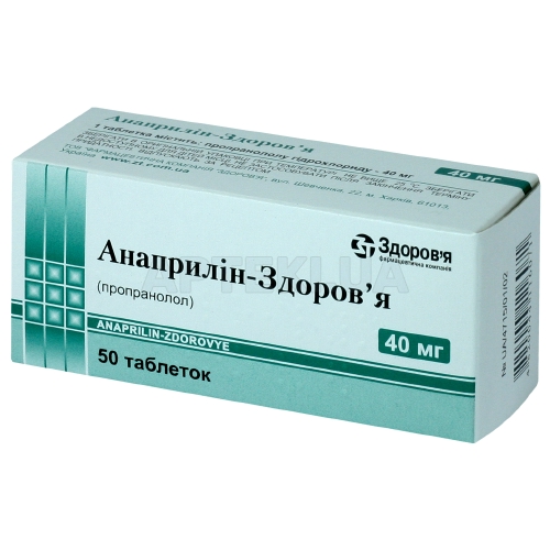 Анаприлин-Здоровье таблетки 40 мг блистер, №50