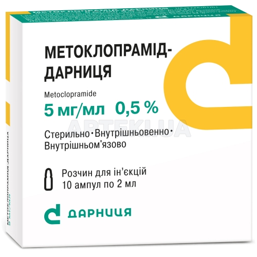 Метоклопрамід-Дарниця розчин для ін'єкцій 5 мг/мл ампула 2 мл контурна чарункова упаковка, пачка, №10