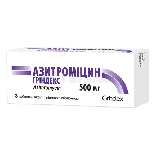 Азитроміцин Гріндекс таблетки, вкриті плівковою оболонкою 500 мг блістер, №3