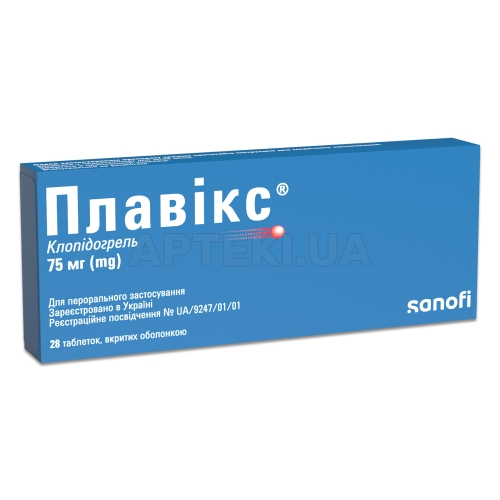 Плавікс® таблетки, вкриті оболонкою 75 мг, №28