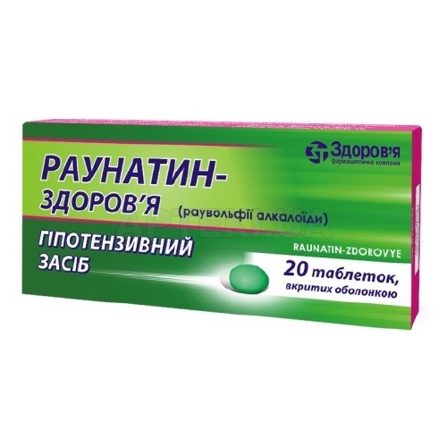 Раунатин-Здоров'я таблетки, вкриті оболонкою 2 мг блістер у коробці, №20