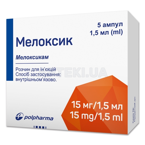 Мелоксик раствор для инъекций 15 мг/1,5 мл ампула 1.5 мл, №5