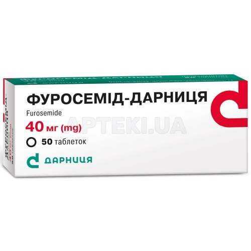 Фуросемид-Дарница таблетки 40 мг контурная ячейковая упаковка пачка, №50