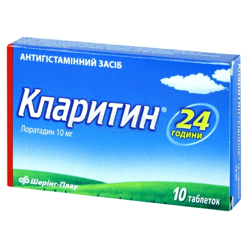Кларитин® таблетки 10 мг, №10