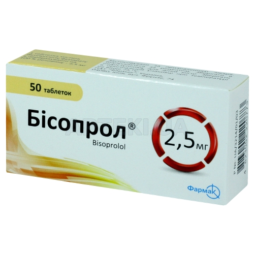 Бисопрол таблетки 2.5 мг блистер, №50