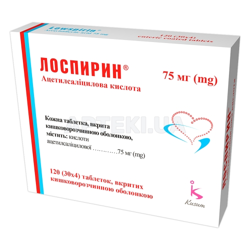 Лоспирин® таблетки, вкриті кишково-розчинною оболонкою 75 мг стрип, №120