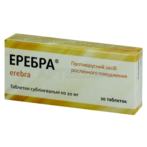 Еребра® таблетки сублінгвальні 0.02 г блістер, №20