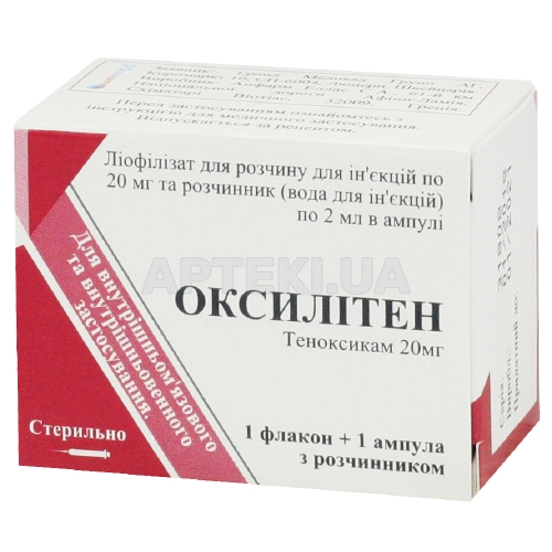 Оксилитен лиофилизат для раствора для инъекций 20 мг флакон с растворителем в ампулах по 2 мл, №1