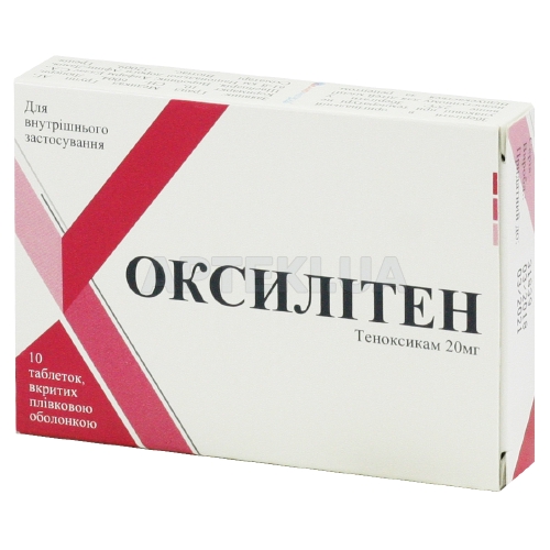 Оксилитен таблетки, покрытые пленочной оболочкой 20 мг блистер, №10