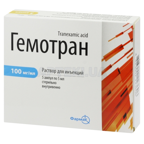 Гемотран® розчин для ін'єкцій 100 мг/мл ампула 5 мл, №5