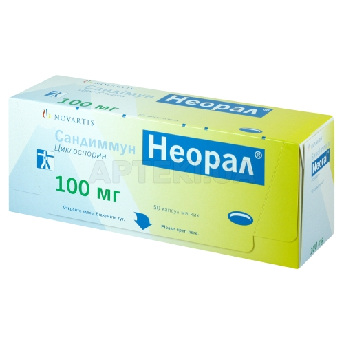 Сандімун Неорал® капсули м'які 100 мг блістер, №50