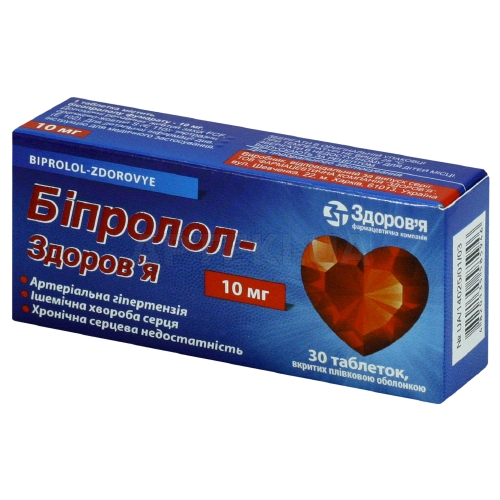 Бисопролол-Здоровье таблетки, покрытые пленочной оболочкой 10 мг блистер, №30