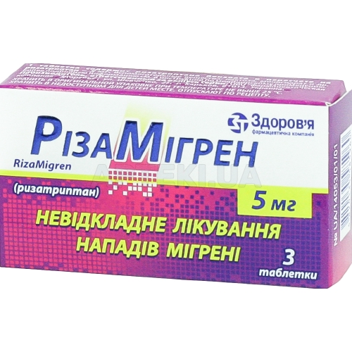 Ризамигрен таблетки 5 мг блистер, №3