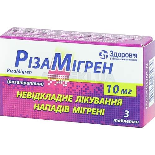 Різамігрен таблетки 10 мг блістер, №3