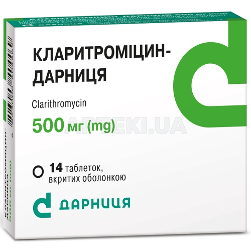 Кларитроміцин-Дарниця таблетки, вкриті оболонкою 500 мг контурна чарункова упаковка, №14