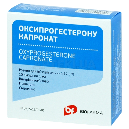 Оксипрогестерону капронат розчин олійний для ін'єкцій 12.5 % ампула 1 мл блістер у пачці, №10
