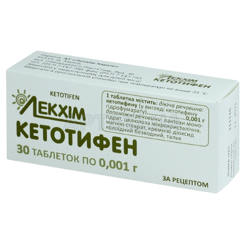 Кетотифен таблетки 0.001 г блістер в пачці, №30