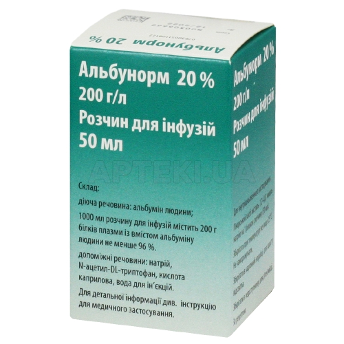 Альбунорм 20% раствор для инфузий 20 % флакон 50 мл, №1