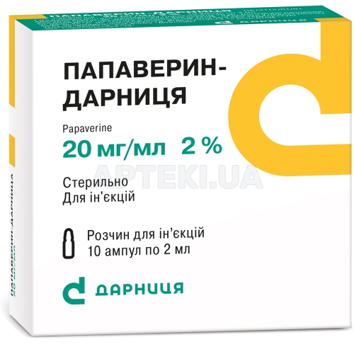 Папаверин-Дарниця розчин для ін'єкцій 20 мг/мл ампула 2 мл контурна чарункова упаковка, пачка, №10