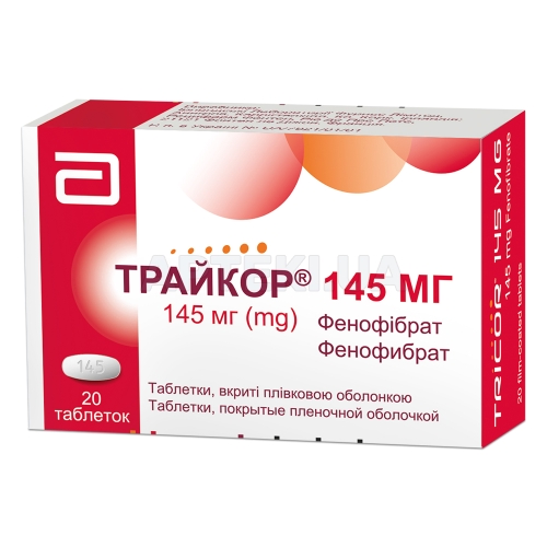 Трайкор® 145 мг таблетки, вкриті плівковою оболонкою 145 мг блістер, №20